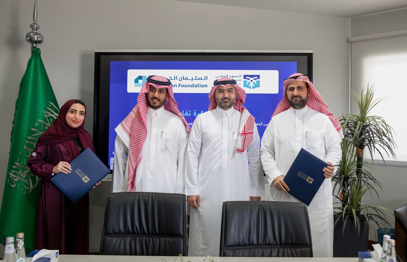 شراكة نوعية بين السليمان الخيرية والمعهد الوطني للتطوير المهني التعليمي نحو مستقبل تعليمي واعد